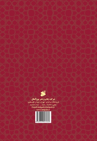 دیوان نوای خیمه گاه